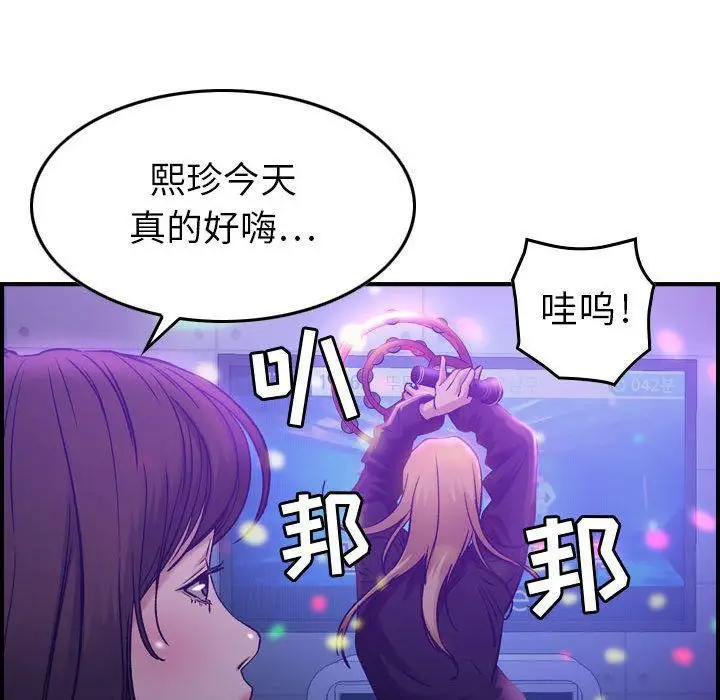 漫画《燃烧》第9话第80张图