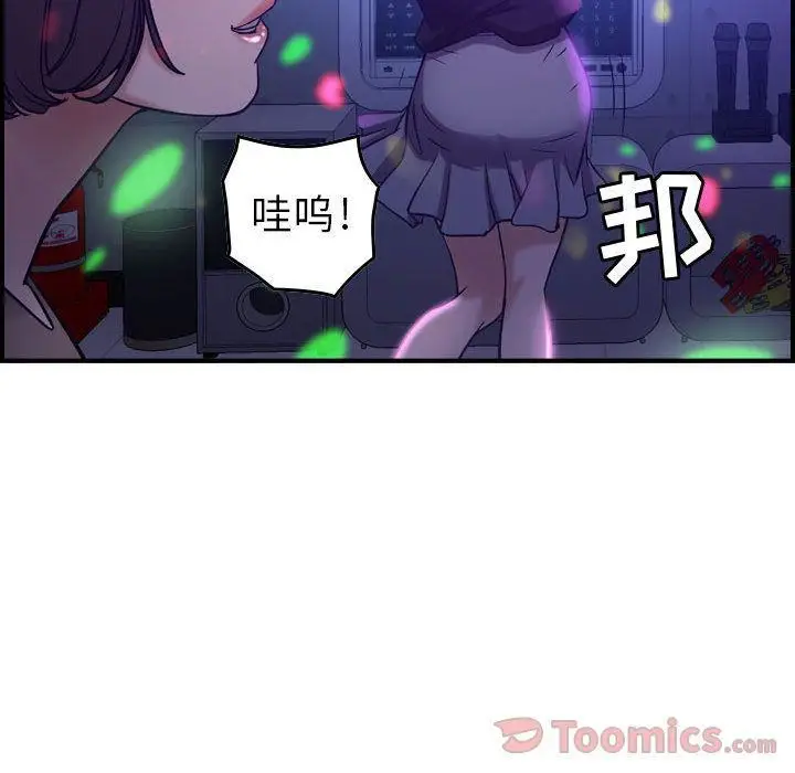 漫画《燃烧》第9话第81张图