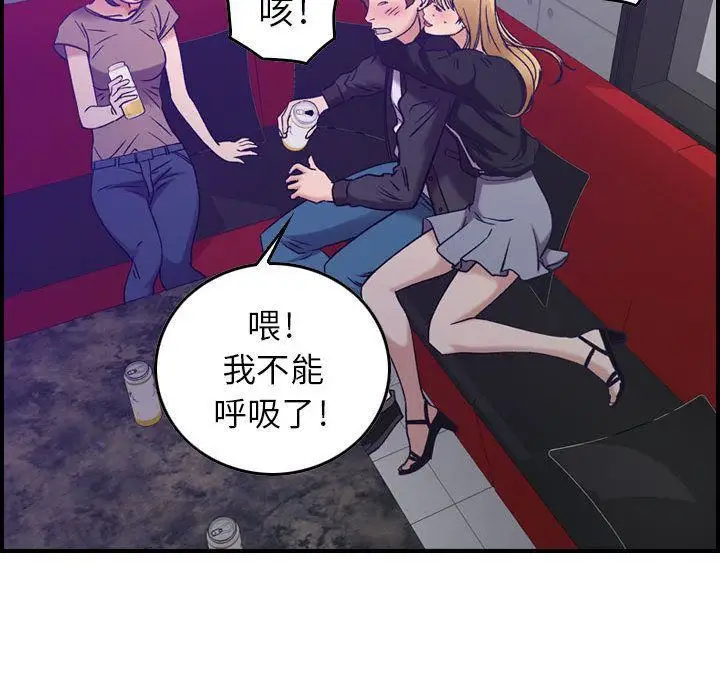 漫画《燃烧》第9话第86张图
