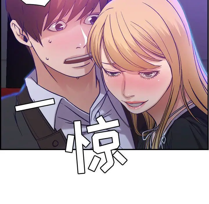漫画《燃烧》第9话第88张图