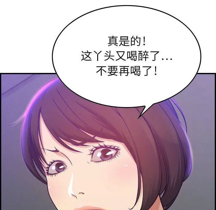漫画《燃烧》第9话第93张图