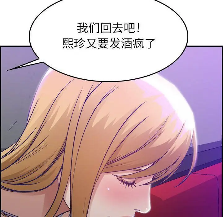 漫画《燃烧》第9话第95张图