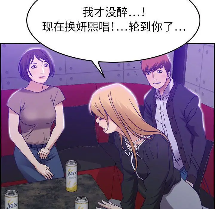 漫画《燃烧》第9话第97张图