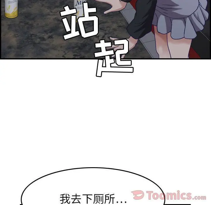 漫画《燃烧》第9话第98张图