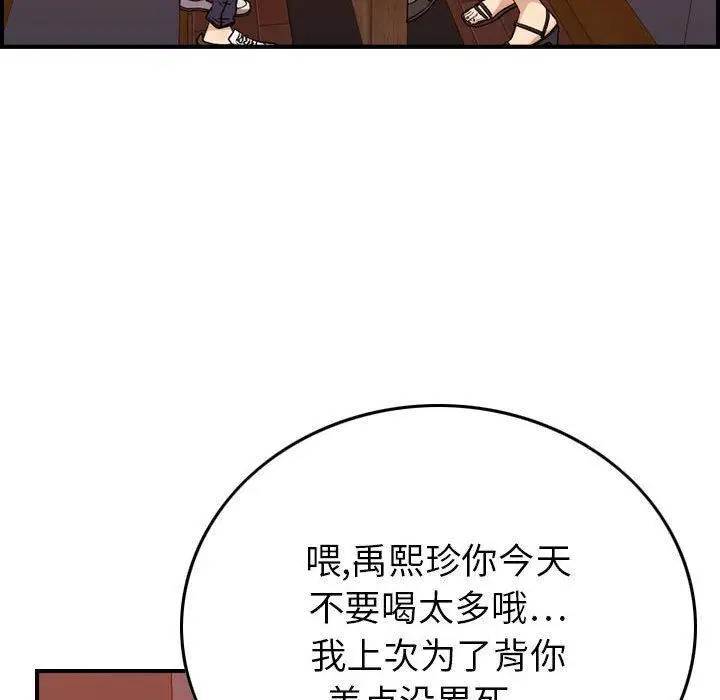 漫画《燃烧》第12话第106张图