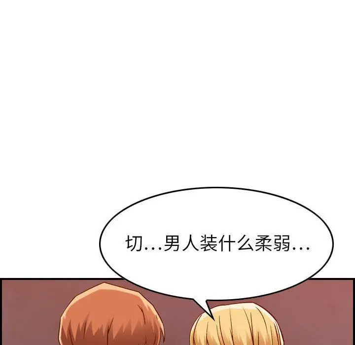 漫画《燃烧》第12话第108张图