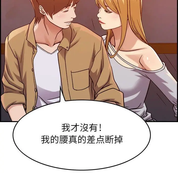 漫画《燃烧》第12话第109张图