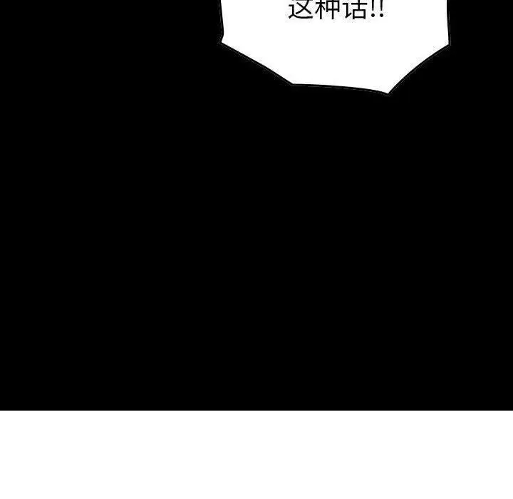 漫画《燃烧》第12话第11张图