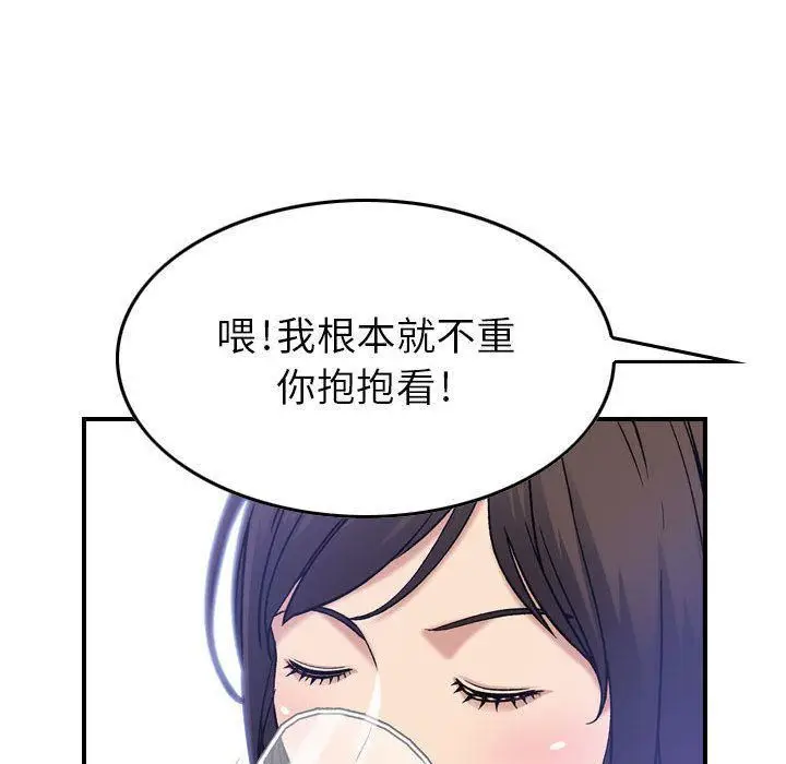 漫画《燃烧》第12话第110张图