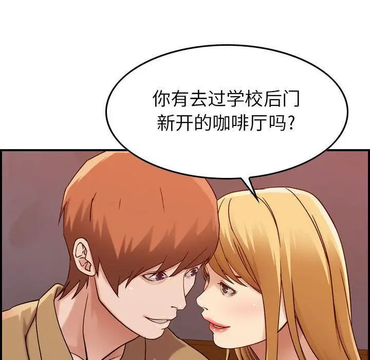 漫画《燃烧》第12话第112张图