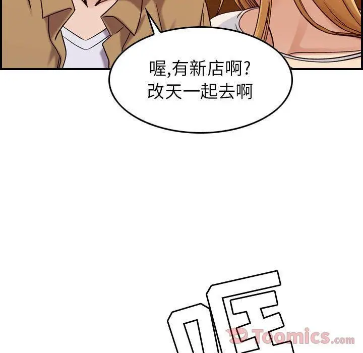 漫画《燃烧》第12话第113张图