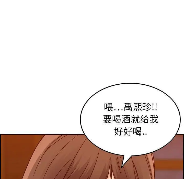 漫画《燃烧》第12话第117张图