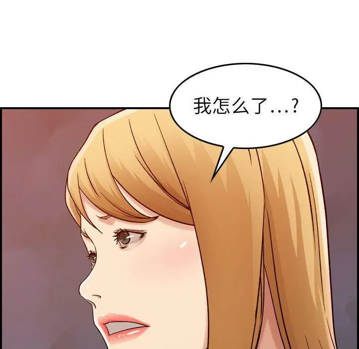 漫画《燃烧》第12话第119张图