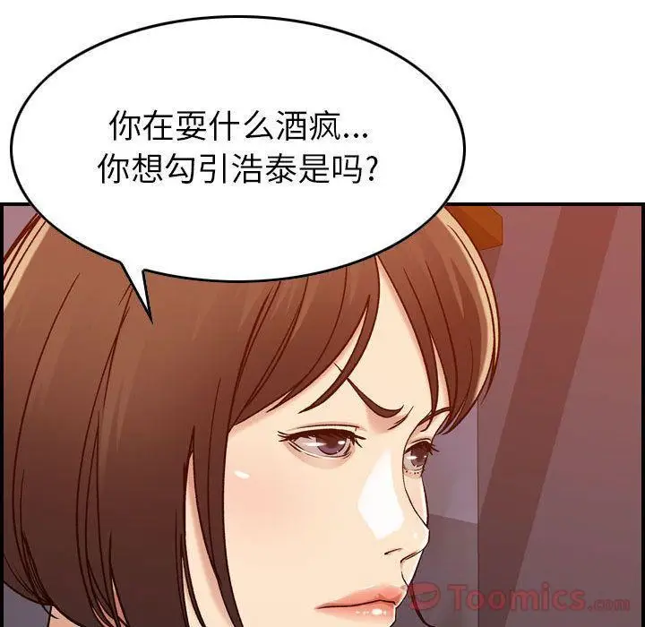 漫画《燃烧》第12话第121张图