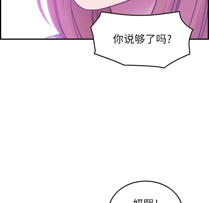 漫画《燃烧》第12话第124张图