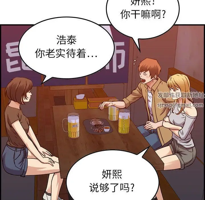 漫画《燃烧》第12话第125张图