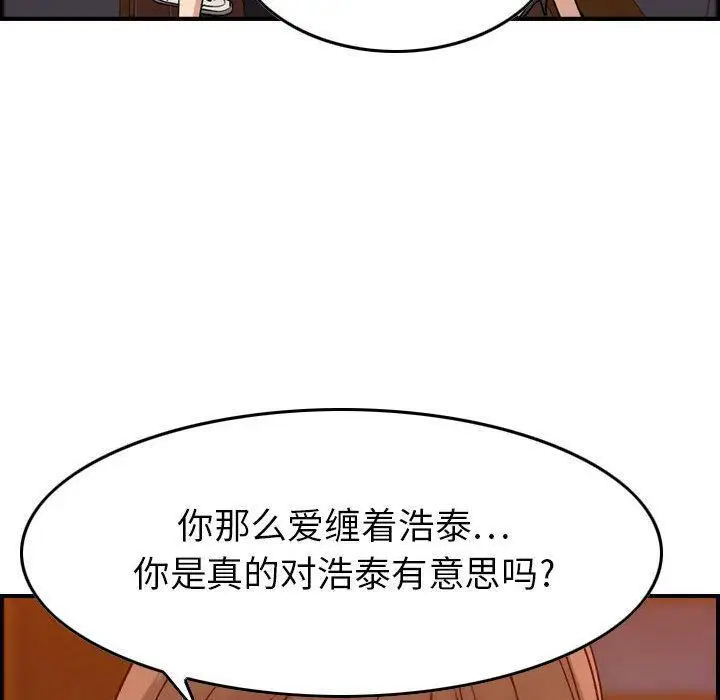 漫画《燃烧》第12话第126张图