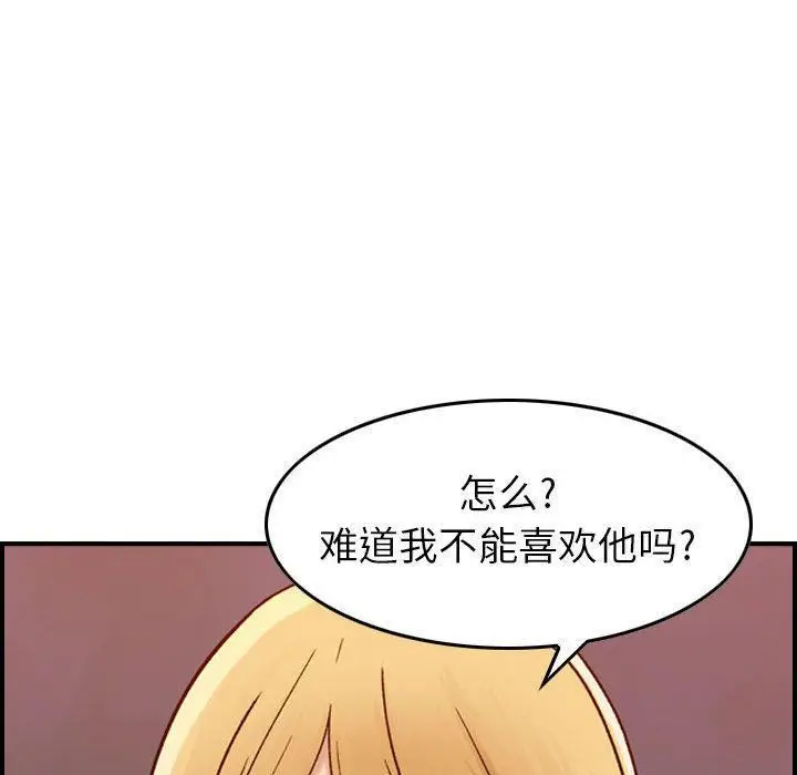 漫画《燃烧》第12话第128张图