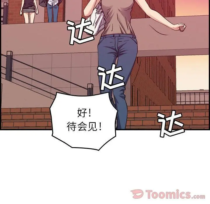 漫画《燃烧》第12话第19张图