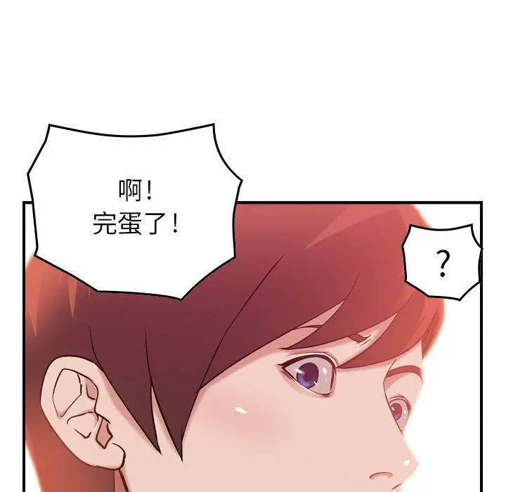 漫画《燃烧》第12话第22张图