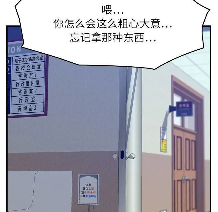 漫画《燃烧》第12话第24张图