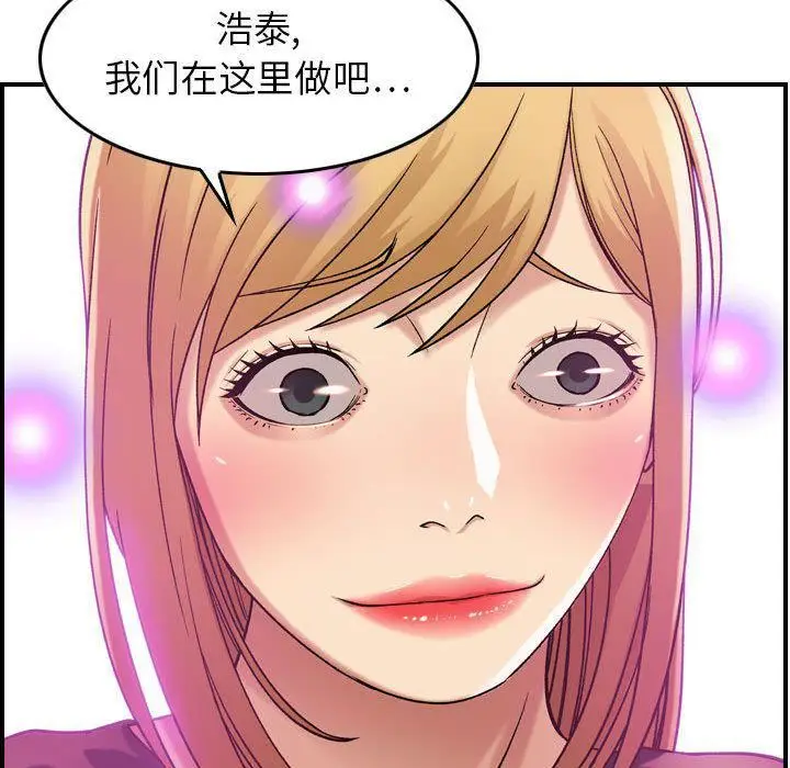 漫画《燃烧》第12话第35张图