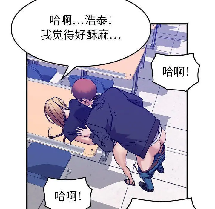 漫画《燃烧》第12话第50张图