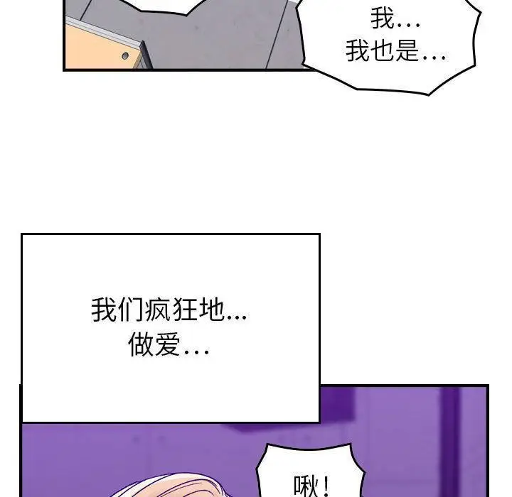 漫画《燃烧》第12话第51张图