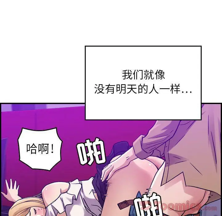漫画《燃烧》第12话第53张图