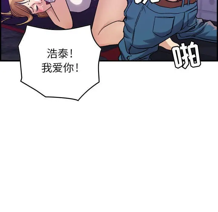 漫画《燃烧》第12话第54张图