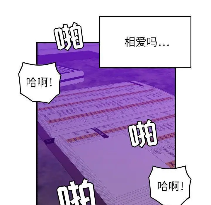 漫画《燃烧》第12话第55张图
