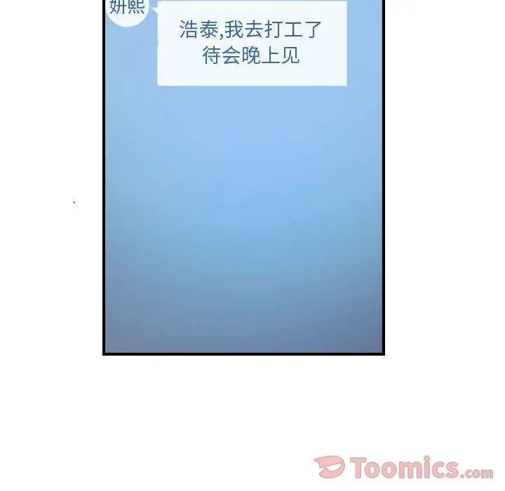 漫画《燃烧》第12话第61张图
