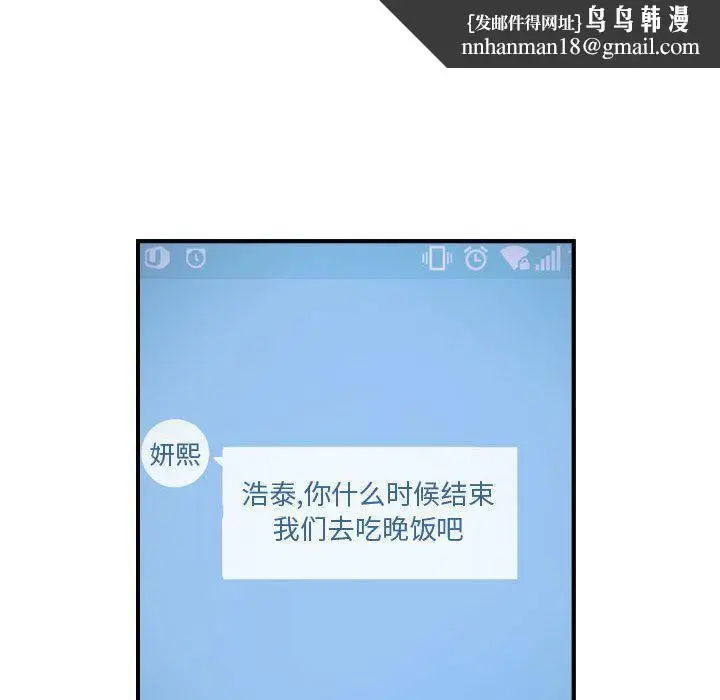 漫画《燃烧》第12话第66张图
