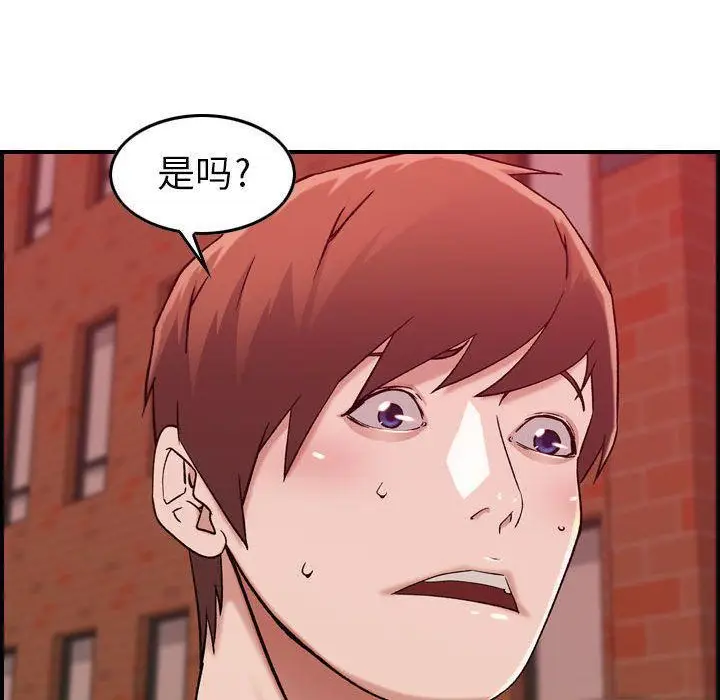 漫画《燃烧》第12话第81张图