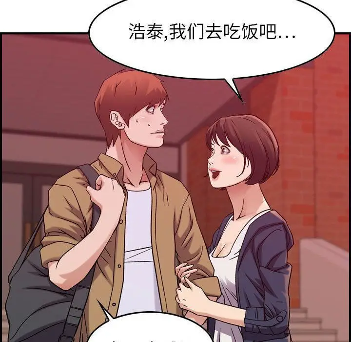 漫画《燃烧》第12话第83张图