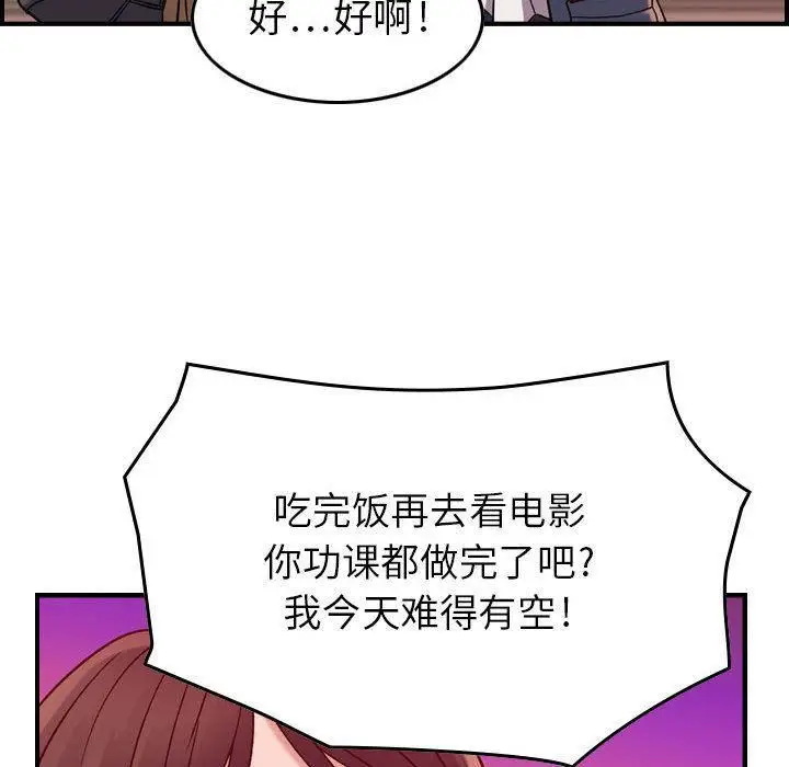 漫画《燃烧》第12话第84张图