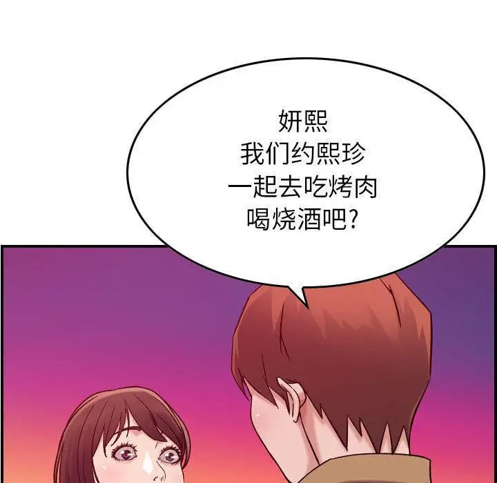 漫画《燃烧》第12话第88张图