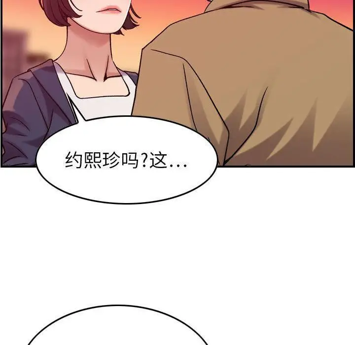 漫画《燃烧》第12话第89张图