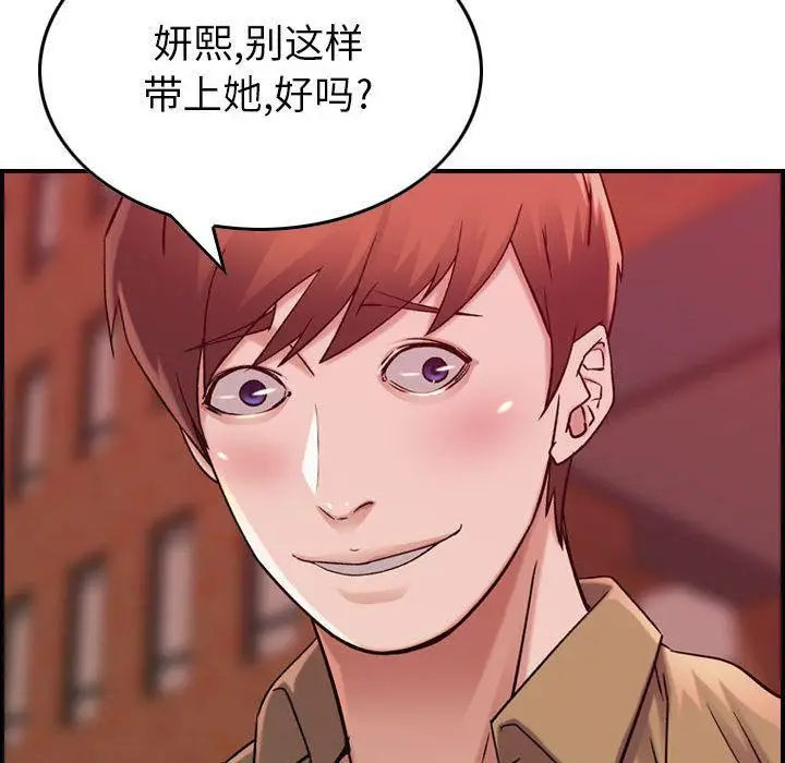 漫画《燃烧》第12话第90张图