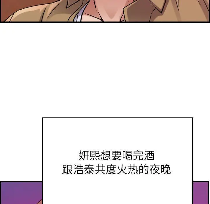 漫画《燃烧》第12话第91张图