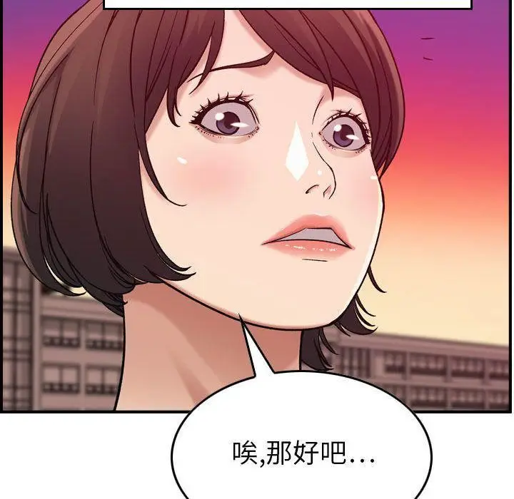 漫画《燃烧》第12话第92张图