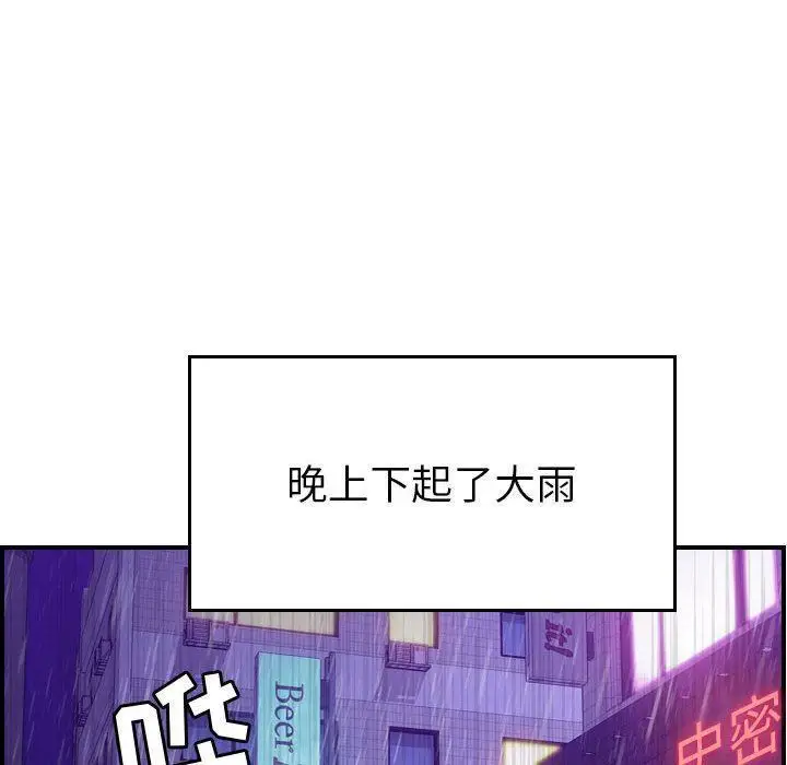 漫画《燃烧》第12话第97张图