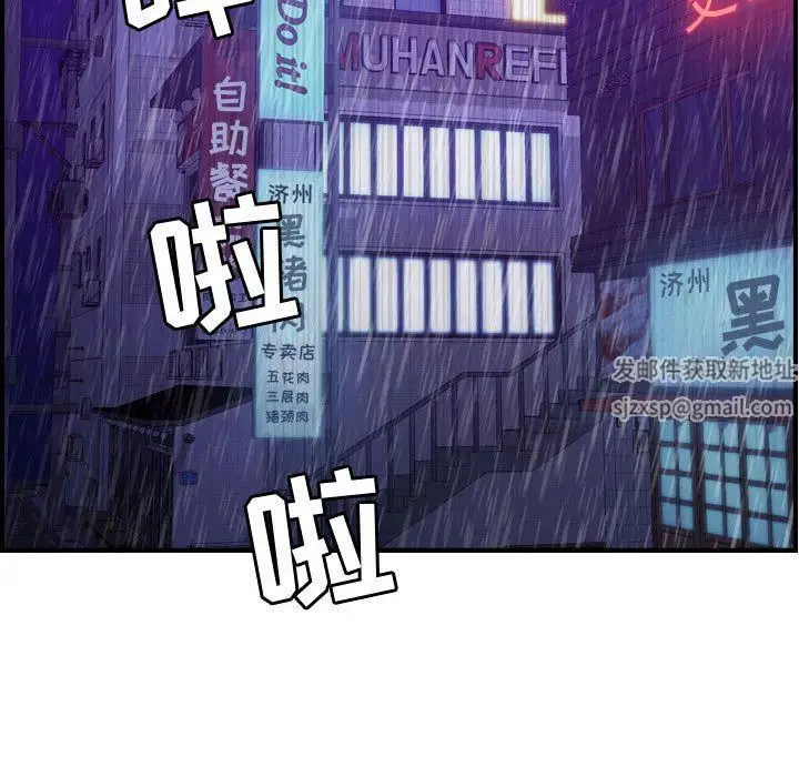 漫画《燃烧》第12话第98张图