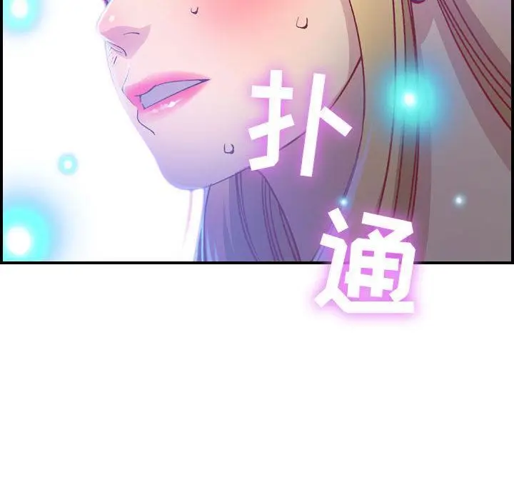 漫画《燃烧》第2话第139张图