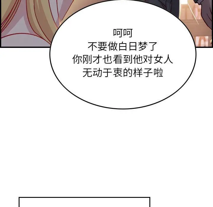 漫画《燃烧》第2话第28张图