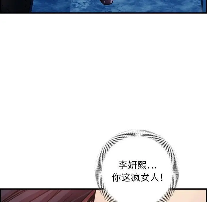 漫画《燃烧》第2话第9张图