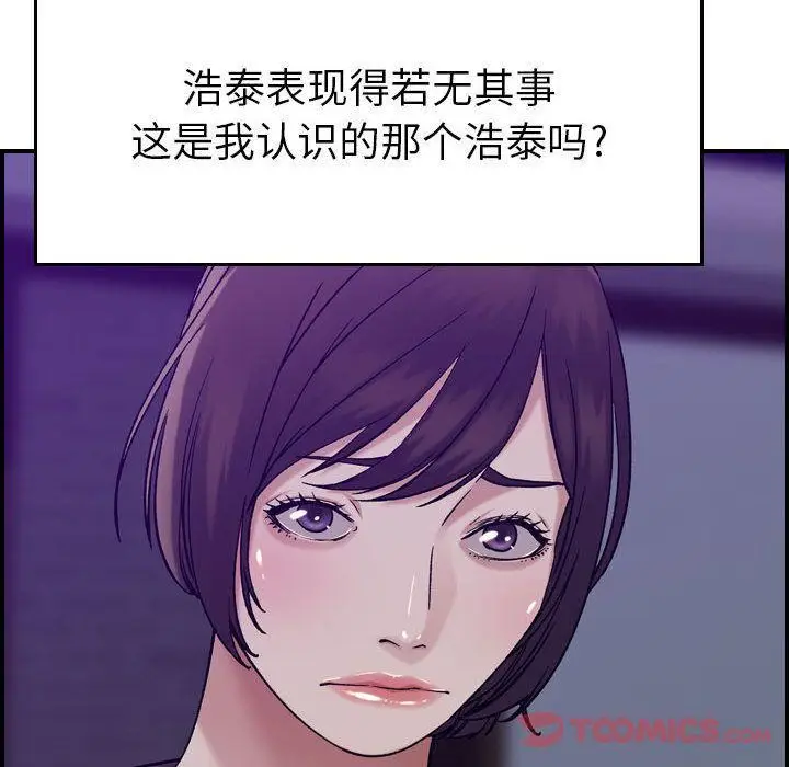 漫画《燃烧》第15话第101张图