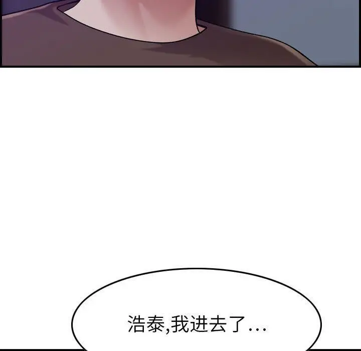 漫画《燃烧》第15话第102张图