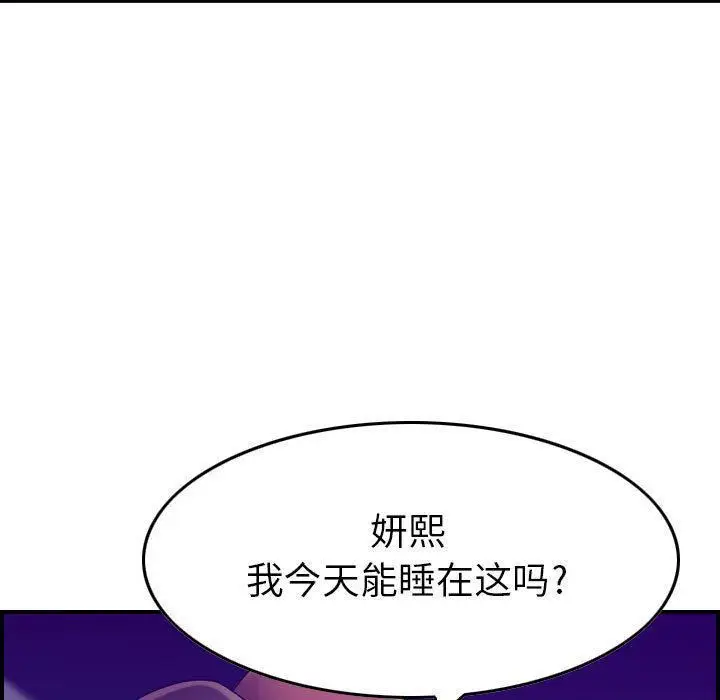 漫画《燃烧》第15话第104张图