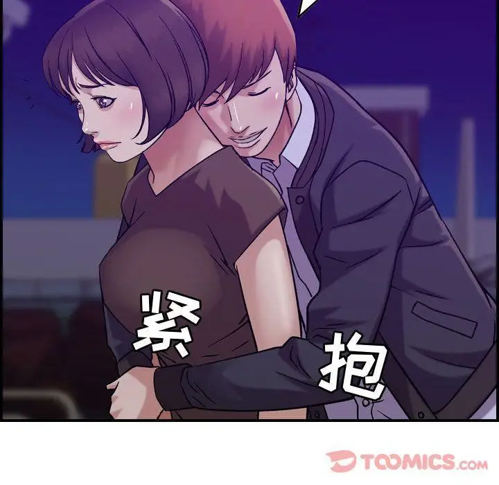 漫画《燃烧》第15话第105张图